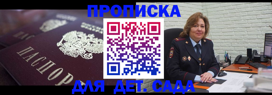 временная регистрация недорого в Покачах