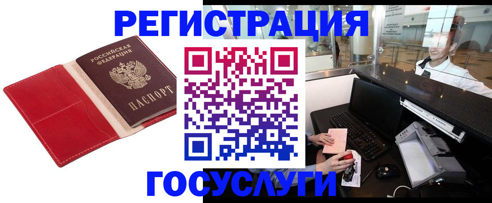 временная регистрация надежно в Покачах