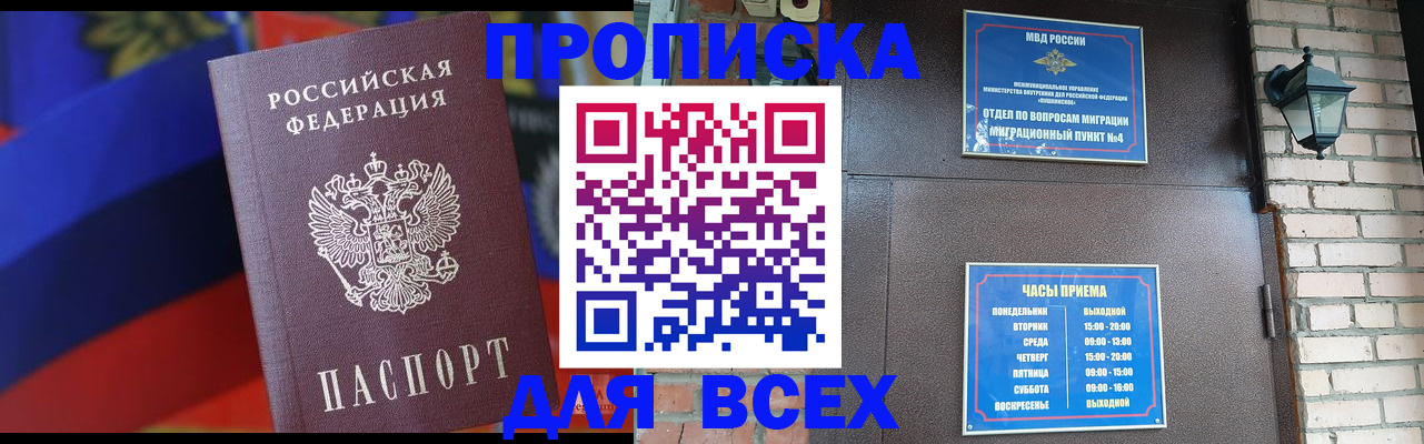 регистрация в Покачах